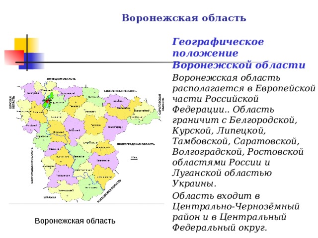 Эгп ростовской области по плану