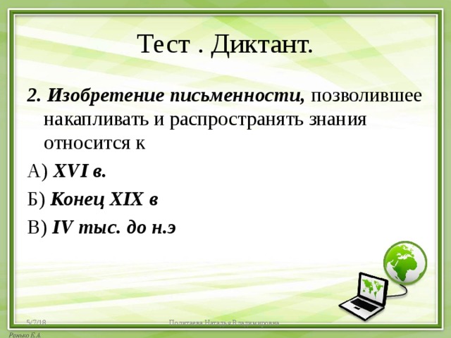 Что такое наука информатика 7 класс. Смотреть фото Что такое наука информатика 7 класс. Смотреть картинку Что такое наука информатика 7 класс. Картинка про Что такое наука информатика 7 класс. Фото Что такое наука информатика 7 класс