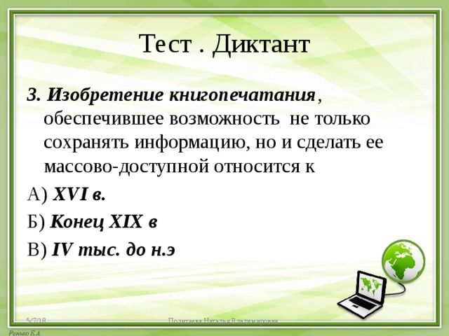 Что такое наука информатика 7 класс. Смотреть фото Что такое наука информатика 7 класс. Смотреть картинку Что такое наука информатика 7 класс. Картинка про Что такое наука информатика 7 класс. Фото Что такое наука информатика 7 класс