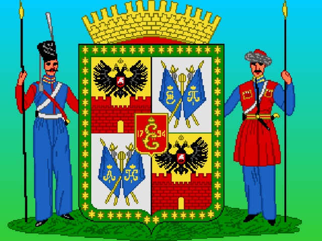Герб Краснодарского края  