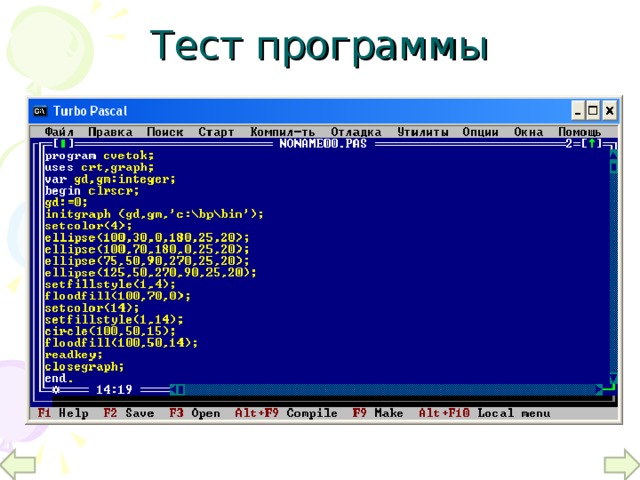 Тест программы 20 