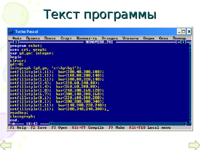 Текст программы 