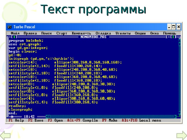 Текст программы 