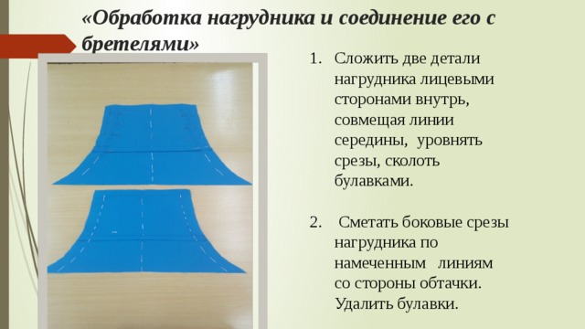 Практическая работа обработка