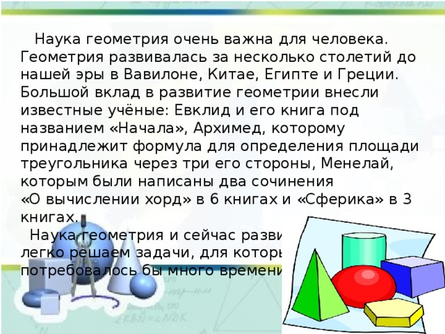 Ученые которые внесли вклад в развитие компьютерных наук