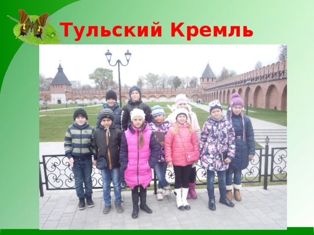 Тульский Кремль 