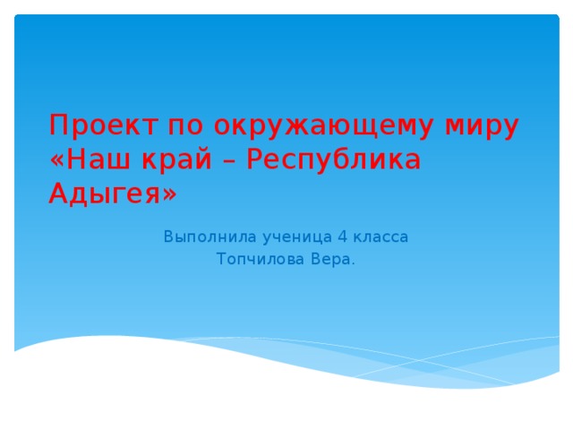 Проект по окружающему миру 4 класс когда и как появилась профессия врач