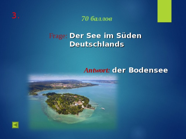 3.   70 баллов  Frage :  Der See im Süden Deutschlands  Antwort :  der Bodensee  