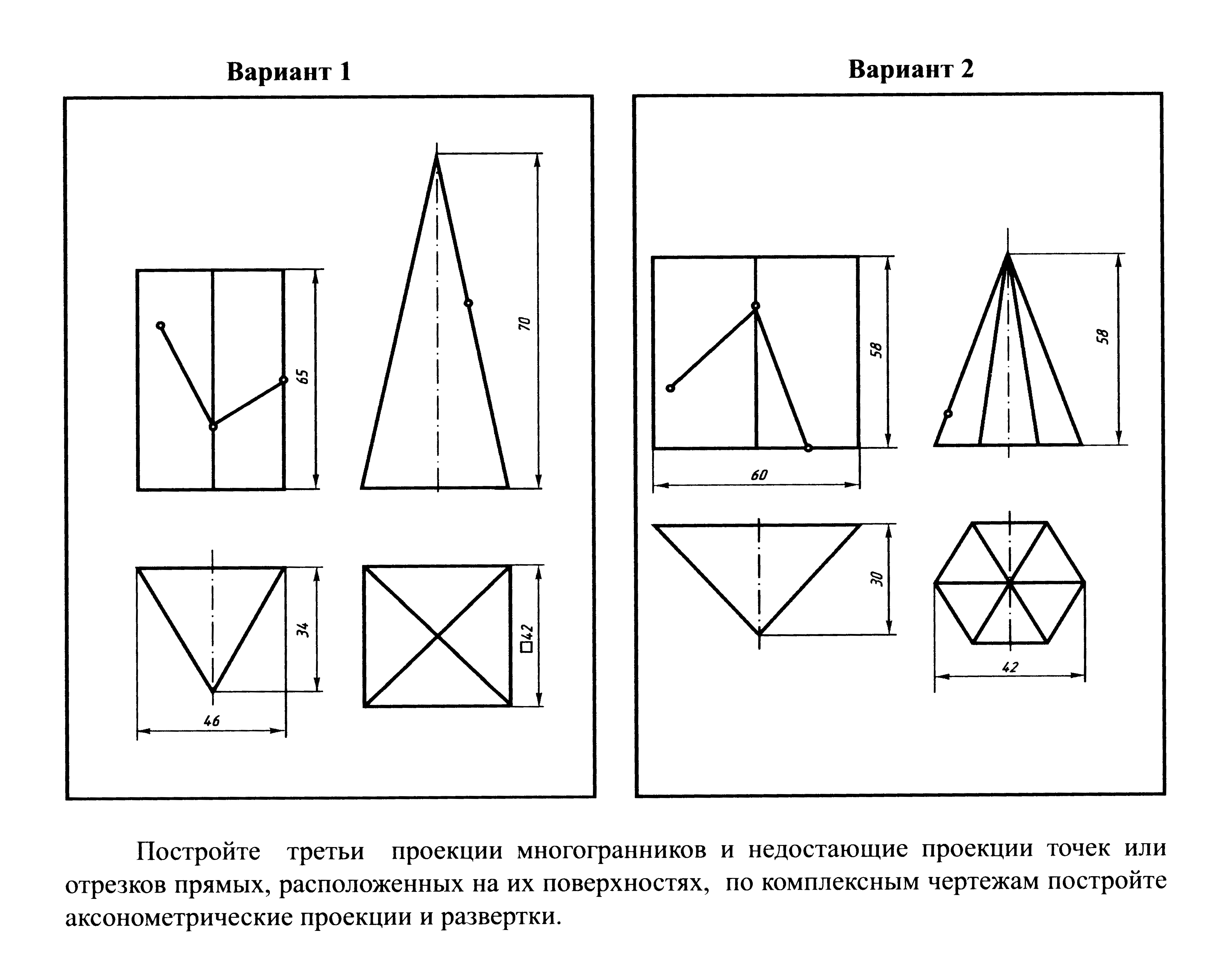 Размеры многогранника на чертеже