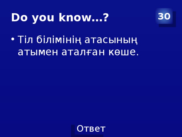 Do you know…? 30