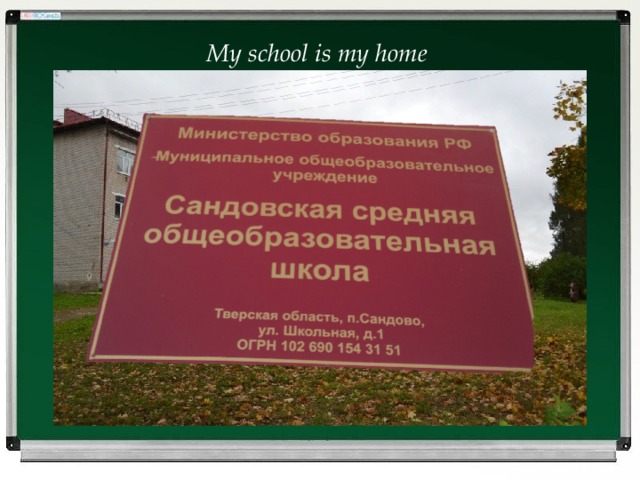 My school is my home   