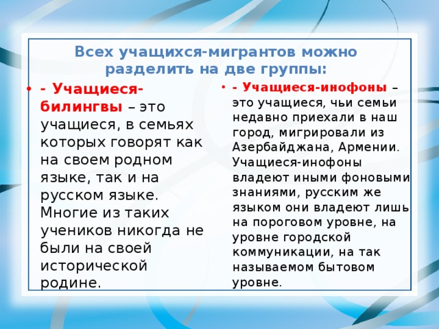 Соответствие картин мира инофонов как условие успешного диалога культур