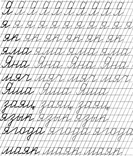 Карточки по каллиграфии