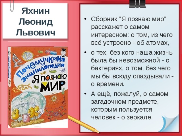 "Пятое время года". Почему автор не дал герою имени а …