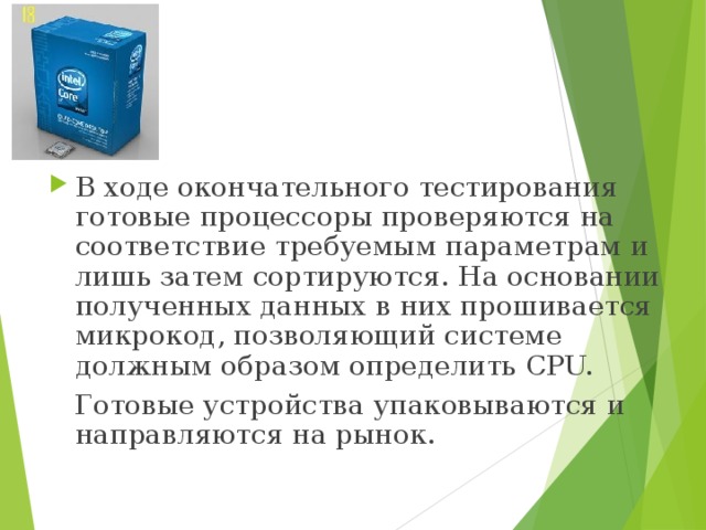 Минимальная единица информации в текстовом процессоре это