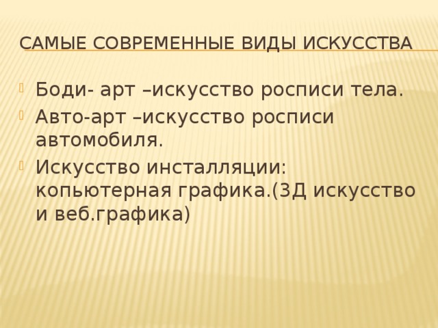 Дизайн и искусство сходства и различия