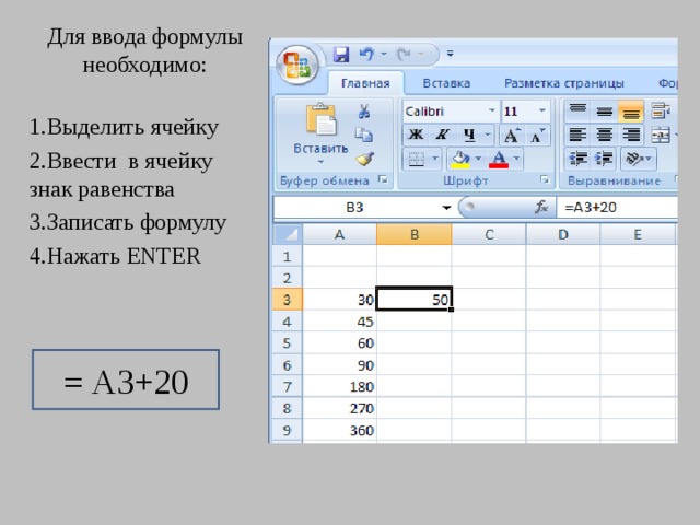Текстовый процессор Word 2010. Таблицы