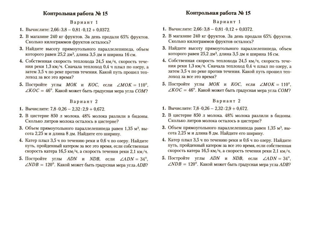 Из кирпичей длина которых 30 см ширина 10 см и высота 5 см сложили куб