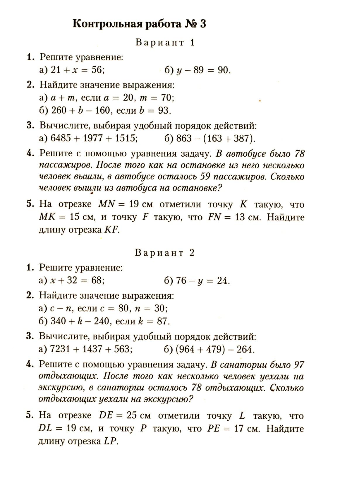 Вычислите выбирая удобный порядок действий. 6485+1977+1515 Вычислите выбирая удобный порядок действий. Вычислите выбирая удобный порядок действий 7231+1437+563.