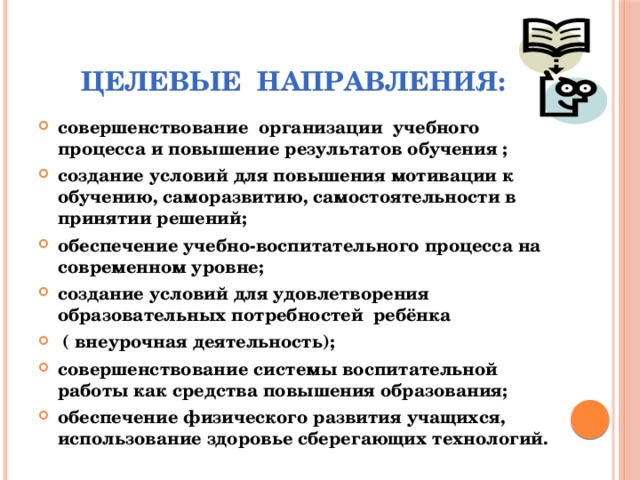 Как не отрабатывать целевое направление после университета. Целевое направление. Что значит по целевому направлению.