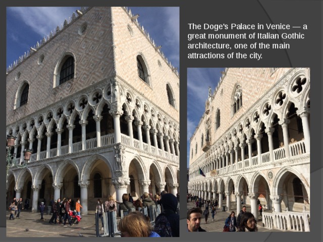 The Doge's Palace in Venice — a great monument of Italian Gothic architecture, one of the main attractions of the city. 