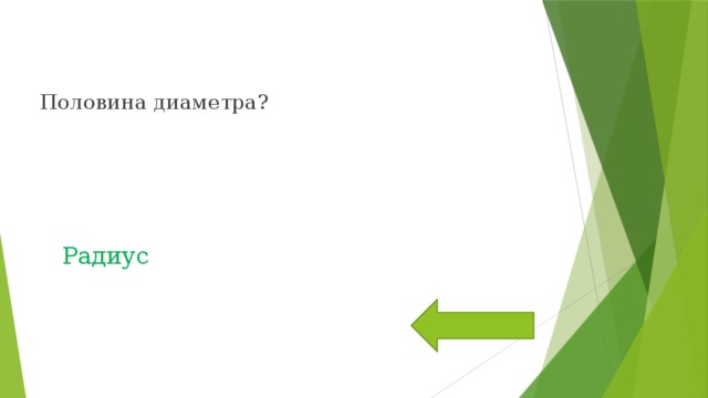 Как называется созвучие окончаний стихотворных строк