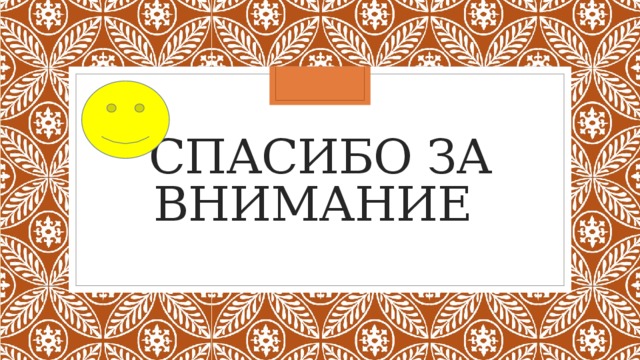 1. Предмет информатики — это:  A) язык программирования;  B) устройство робота;  C) способы  накопления,  хранения , обработки, передачи информации ;  D) информированность общества . C) способы накопления, хранения, обработки, передачи информации Нажмите сюда, чтобы перейти далее 