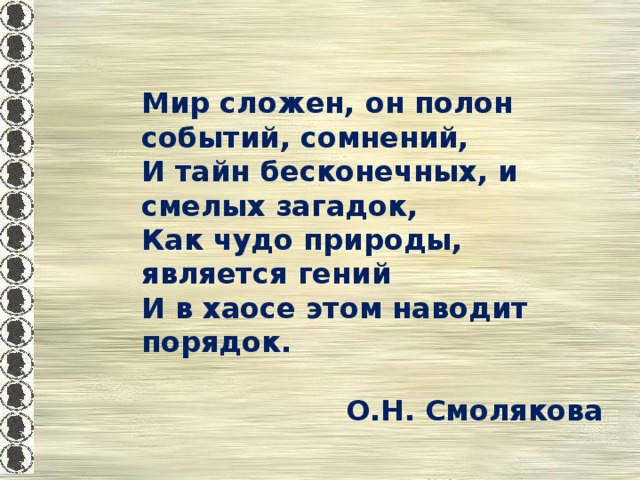 Истинный и ложный героизм в изображении толстого