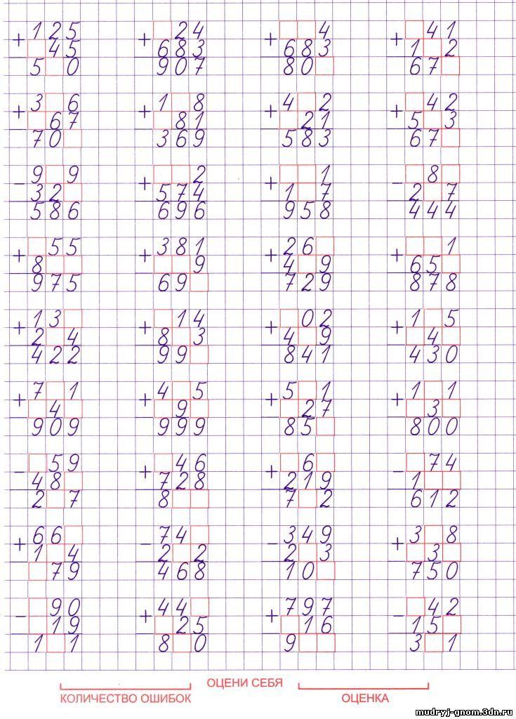 Примеры 3 4 5 класс. Примеры на умножение трехзначных чисел на однозначное 4 класс. Математика 4 класс примеры на умножение столбиком. Карточки математика умножение и деление в столбик 3 класс. Примеры на умножение и деление 3 класс в столбик.