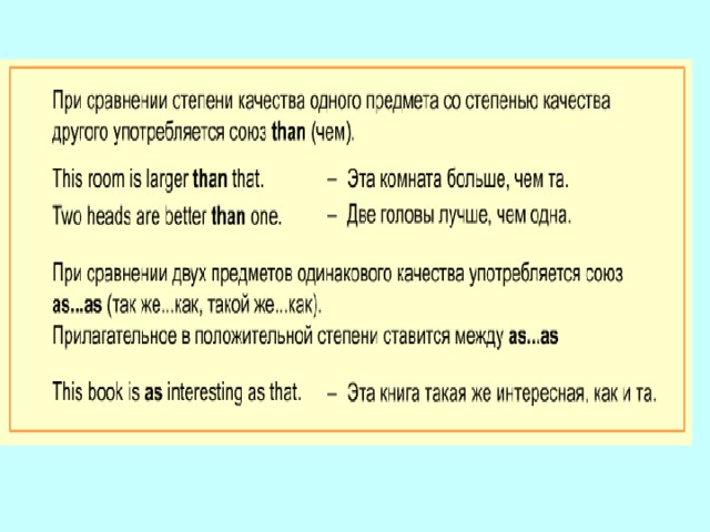 Spotlight 6 степени сравнения прилагательных презентация