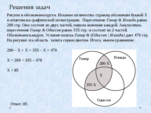 Некоторый сегмент сети интернет состоит