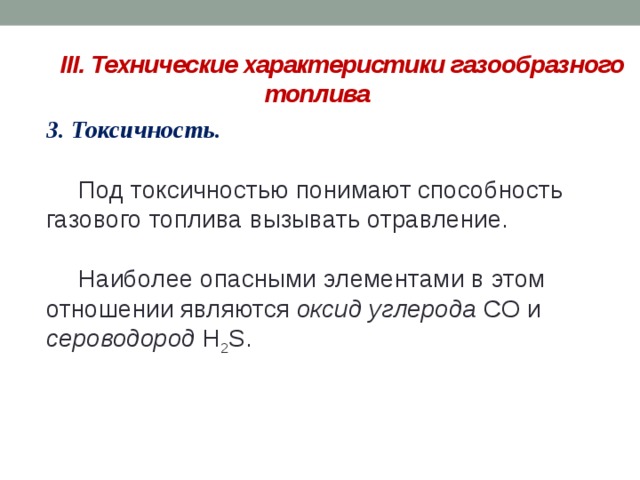 общие свойства газов. характеристика газообразного. характеристика газовов. краткая характеристика газообразного состояния вещества. характеристика газообразного.
