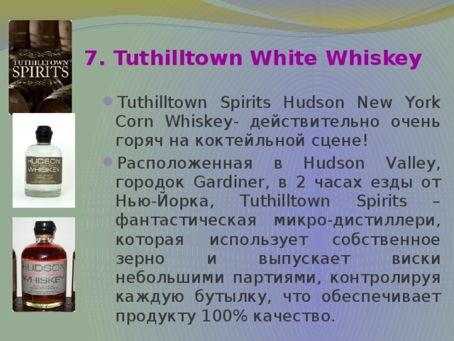 7. Tuthilltown White Whiskey  