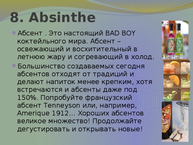 8. Absinthe