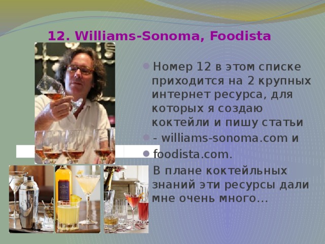 12. Williams-Sonoma, Foodista