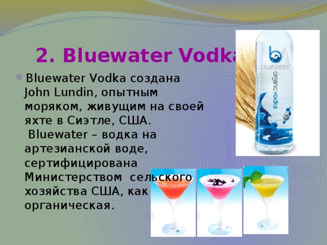 2. Bluewater Vodka