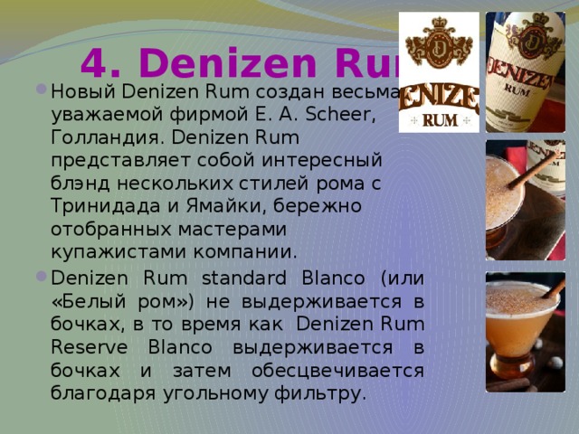 4. Denizen Rum