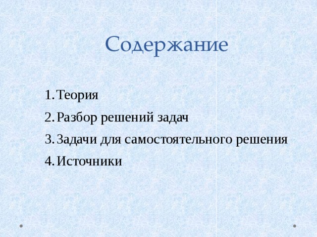 Текст занимает 3 кбайта памяти компьютера сколько символов содержит текст