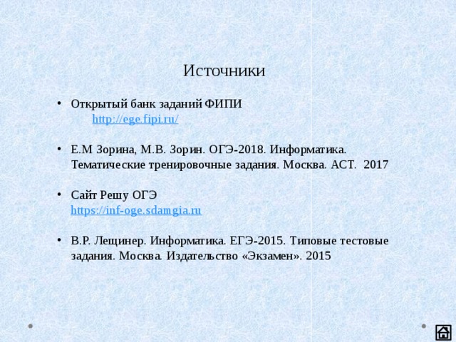 Текст занимает 0 5 кбайт памяти компьютера сколько символов содержит этот текст