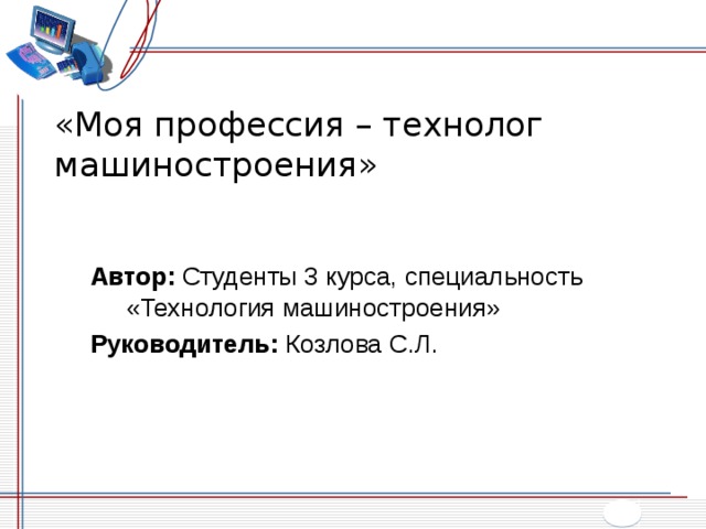Проект моя профессия технолог Профессия технолог пищевого производства