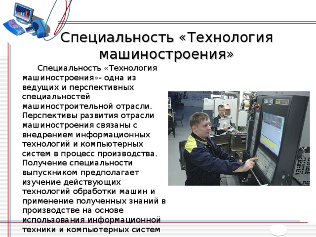Программист профессия будущего проект