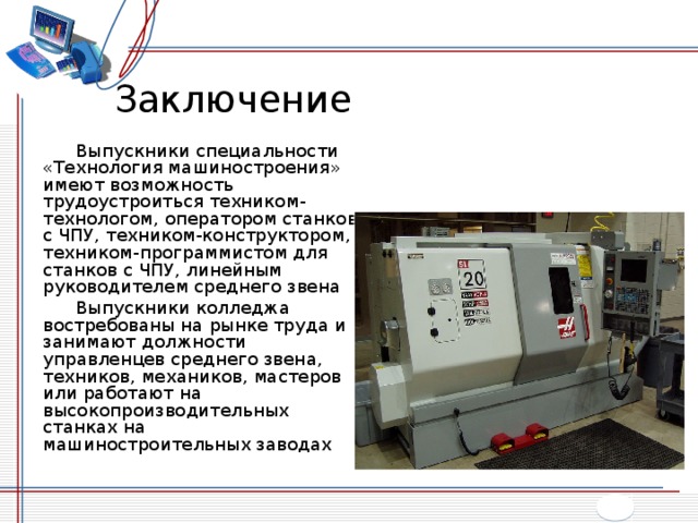 Станки чпу реферат. Оператор станка ЧПУ. Наладка станков с ЧПУ. Станки с ЧПУ для презентации. Токарные станки с ЧПУ презентация.