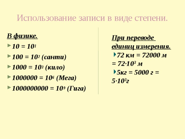 7 10 в 4 степени