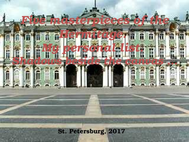 Five masterpieces of the Hermitage. My personal list. Shadows beside the canvas ...  St. Petersburg, 2017 
