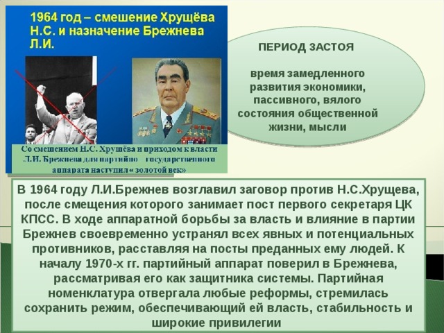 Какое понятие относится к политике советского руководства в период оттепели