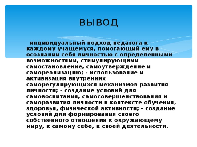 Заключение к индивидуальному проекту