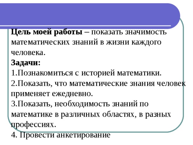 Готовый индивидуальный проект по математике 1 курс