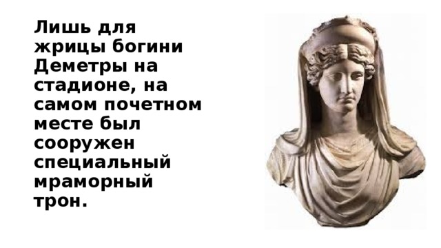 Жрица богини огня и домашнего очага. Весталки - жрицы богини весты. Жрица богини домашнего очага называлась?. Метида богиня древней греции. Весталки - жрицы богини весты.