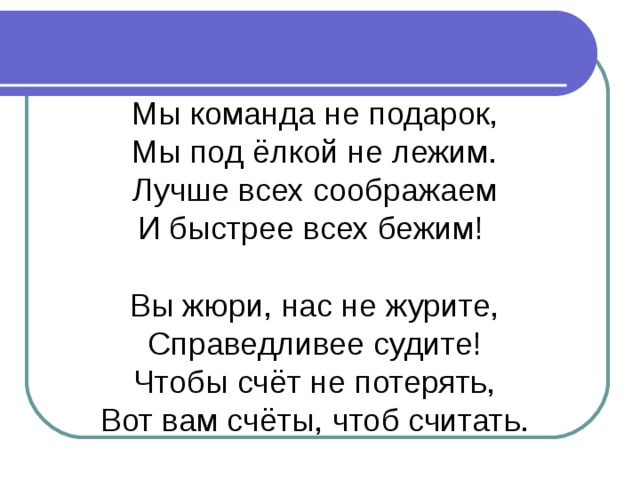 Чтоб считать