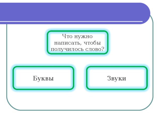 Много речи. Как называется речь. Речь одного человека. Речевая как называется.